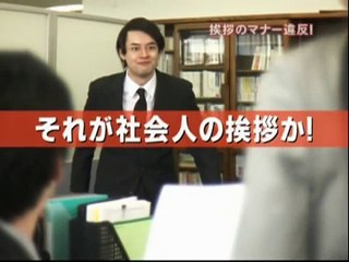 ビジネスマナー・バイブル　第1講座 「身だしなみと挨拶」