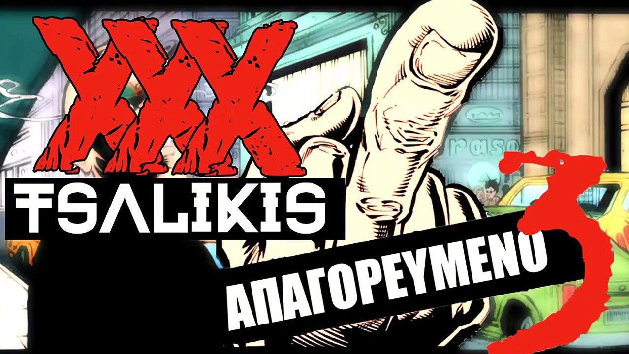 Γιώργος Τσαλίκης - Απαγορευμένο ............ 3  -