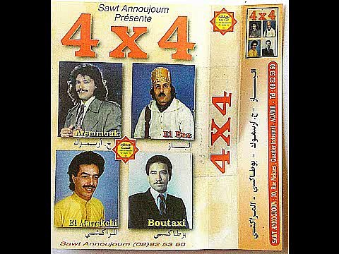 Souss Maroc Anti-Atlas Music from Morocco