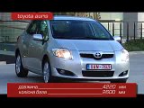 Тест-драйв Toyota Auris 2007 (часть №1)