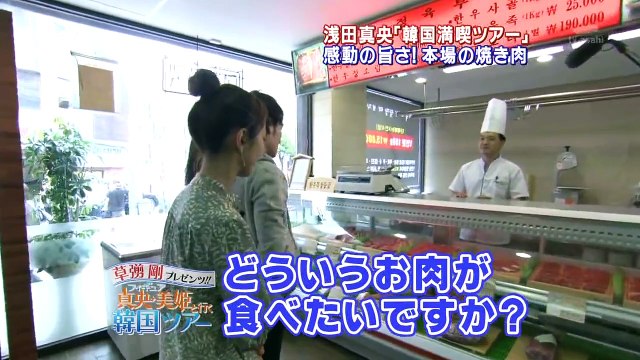 Mao Asada 20081012 It has a meal on the South Korean location in a roast meat store