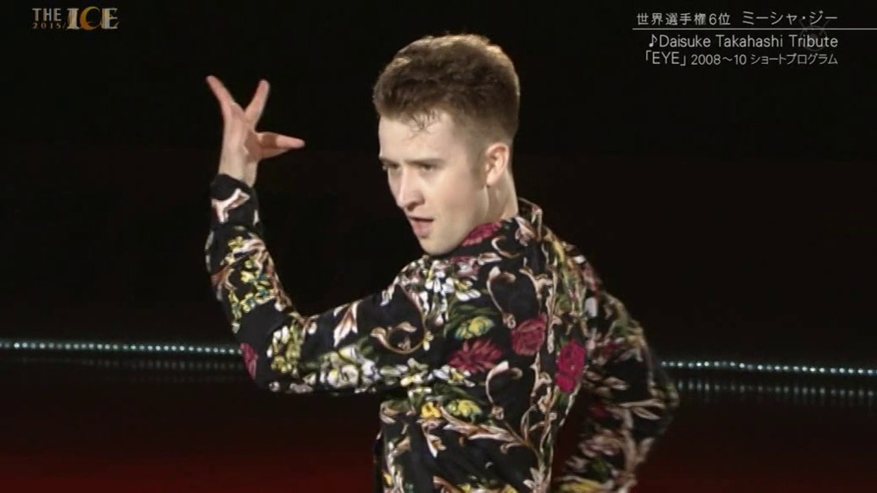 2015-07-25ザアイス・ミーシャ・ジー・高橋大輔トリビュート