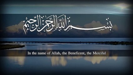 Surah Al-Kauthar 108 By Shaikh Mishary Rashid Al-Afasy