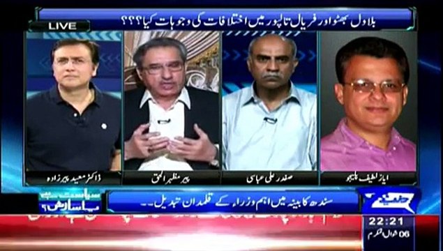Siasat Hai Ya Saazish - Ayaz Latif Palijo with Dr. Moeed Pirzada in Dunya News 22th July 2015
