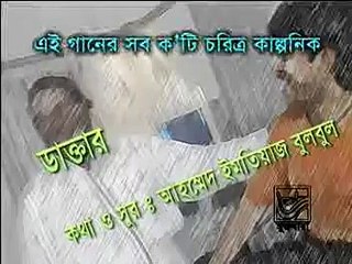 O doctor,kumar biswajit