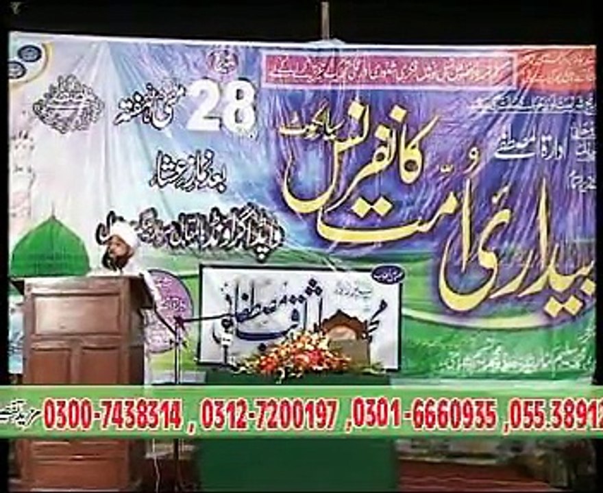 77 Bedari Ummat Confrence