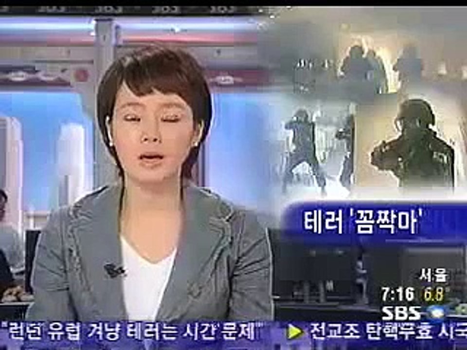 Korean SWAT