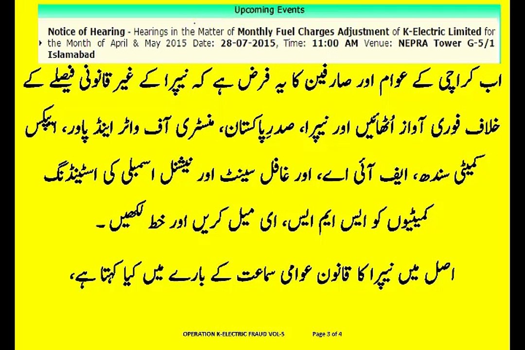 OPERATION K-ELECTRIC FRAUD VOL-5 NEPRA PUBLIC HEARING REC ON 04-09-2014