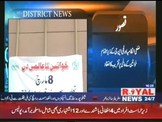 Ittehad Foundation's Women Day Report on Royal News