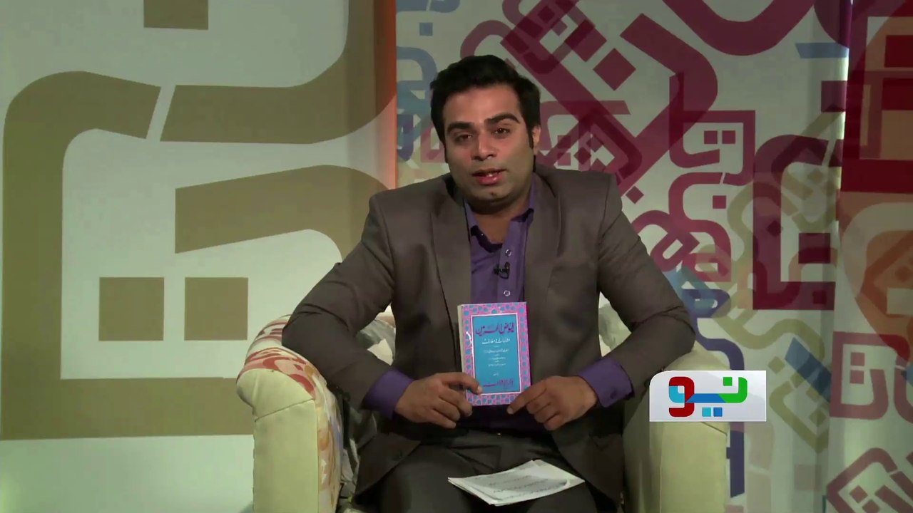 Fayozul Hurmain by Shah Wali Ullah
