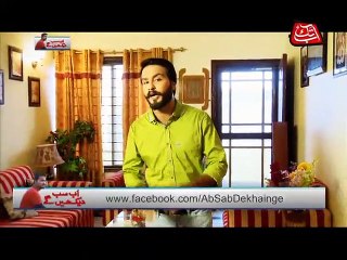 Abb Takk - Ab Sab Dekhain Ge - Episode 72