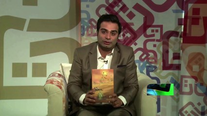 Loh e Faqeer by Syed Sarfraz A Shah