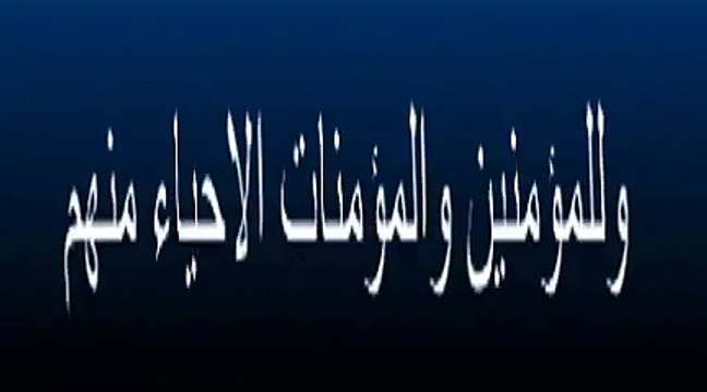 ايات الشفاء من القران الكريم بصوت مشاري العفاسي