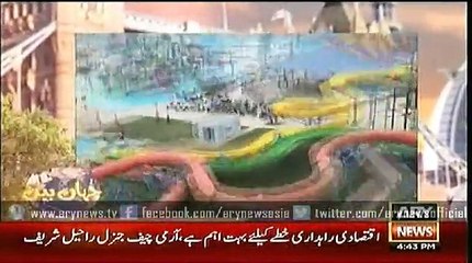 Jahan Bean  25 July 2015