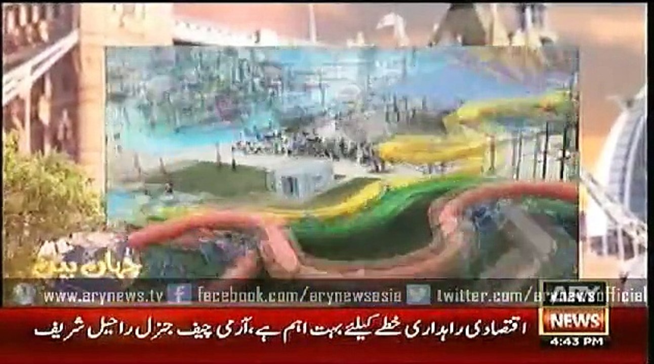 Jahan Bean  25 July 2015