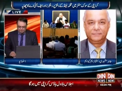 Kya MQM Back Foot Per Ja rahe he Tahir Mashhadi Senator(MQM) ka Jawab