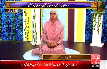 Rehmat e Ramazan - 5 Ramazan - Sehr – Naat – Wo Kesa Samaa Hoga - 23-JUNE 15 - 92 News