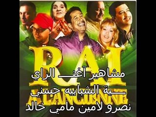 chab hasni matbekouhach *** *الشاب حسني ما تبكوهاش