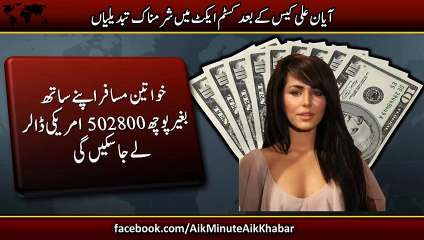 Nawaz Sharif Ne Apni Speech Mein Kiya Jhoot Bola Listen Faisal Jawaid PTI