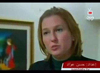 ليفني مارست الجنس مع عرب مقابل تنازلات سياسية لاى اسرائيل