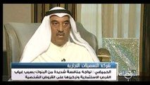 مقابلة مع رئيس مجلس الإدارة  - برنامج عين على الكويت