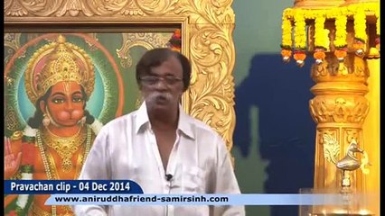 Aniruddha Bapu Marathi Discourse 04 Dec 2014 - सुधारणा करण्याच्या प्रक्रियेच्या चार पायर्‍या - भाग २