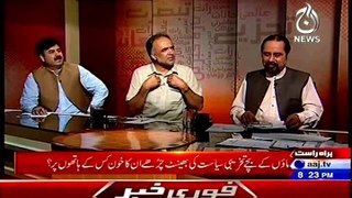 AAJ Bottom Line With Absar Alam with MQM Mian Ateeq (24 July 2015)