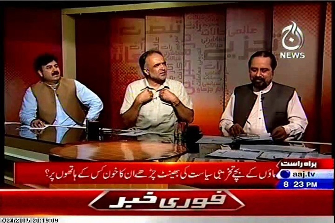 AAJ Bottom Line With Absar Alam with MQM Mian Ateeq (24 July 2015)