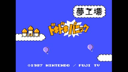 夢工場ドキドキパニック [FC]エンディング