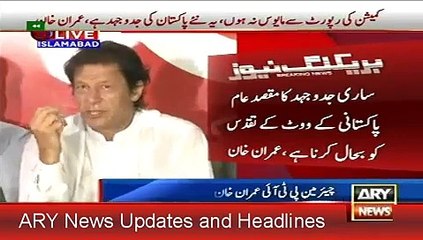 Imran Khan's News Conference, Media Talk On JC Report - dailymotion