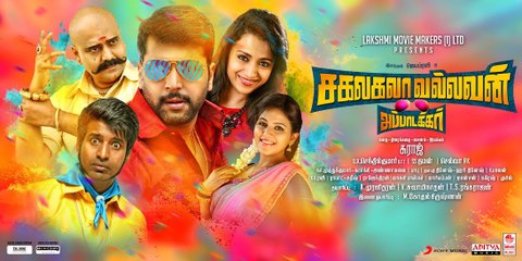 Sakalakala vallavan Appatakkar (2015) Movie Official Trailer