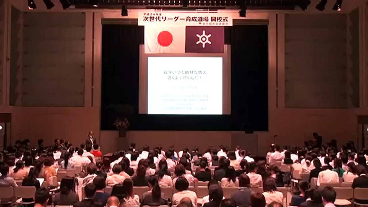 次世代リーダー育成道場 実業家 村上憲郎氏 講演