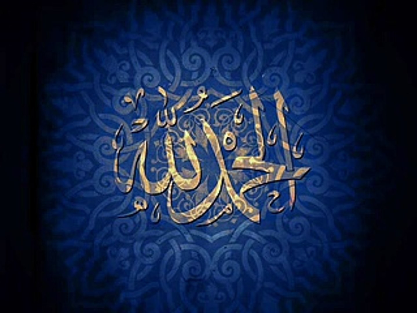 Surah Rahman Voice Of Abdul Rehman Al-Sudais -aho.tv