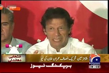 Imran Khan Press Conference over JC Report July 25, 2015