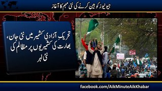 How Geo News Is Spreading Propaganda And Hiding Indian Army Brutality In Kashmir