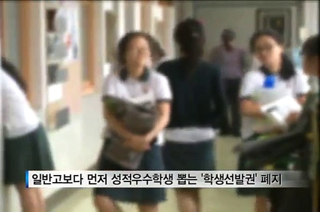 [tbs tv] 자사고 과연 필요한가?