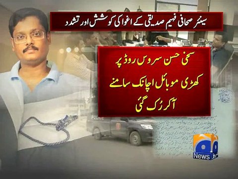 GeoNews Bureau Chief kidnapped by uniformed men-Geo Reports-25 Jul 2015