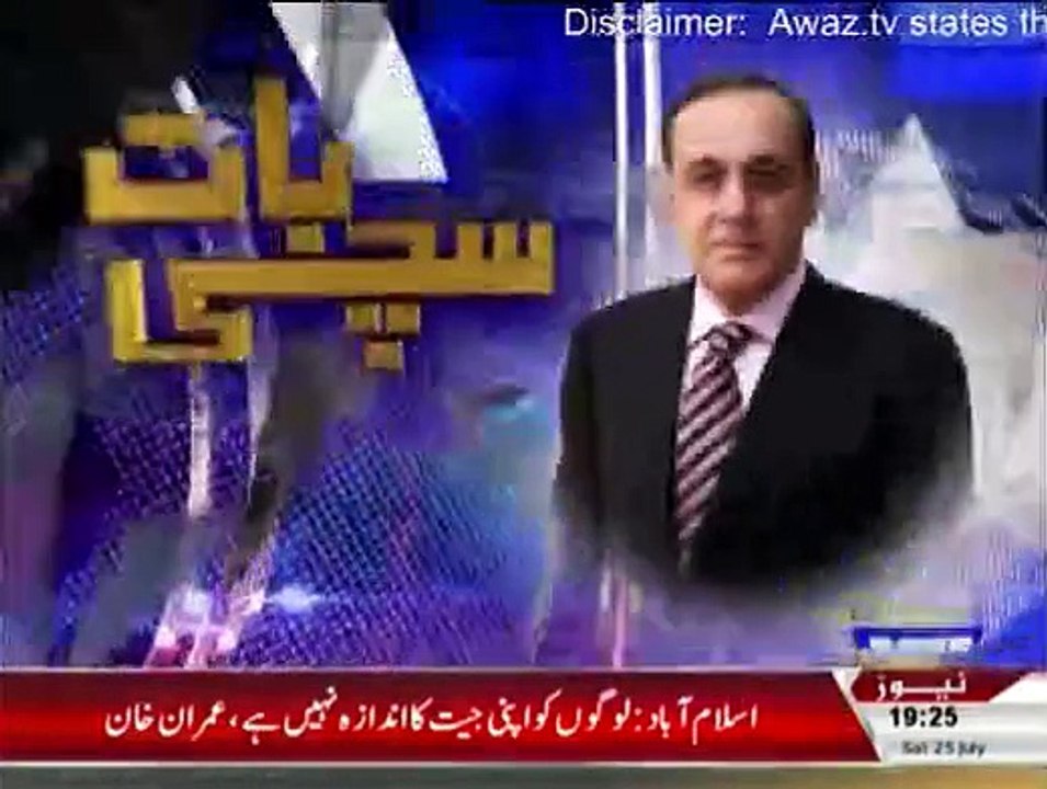 Sachi Baat - 25th July 2015