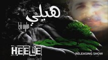 Noor Zama - Pashto New Song 2015 - Haroon Bacha New Pashto Album Heele 2016