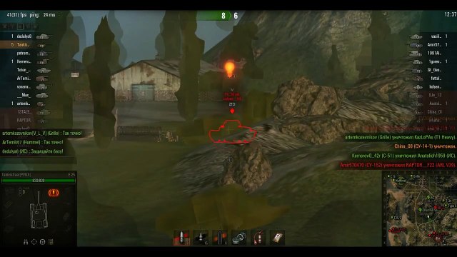 Е-25 - Тащит мясо