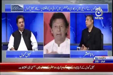 Aaj Rana Mubashir Kay Sath – 25th July 2015