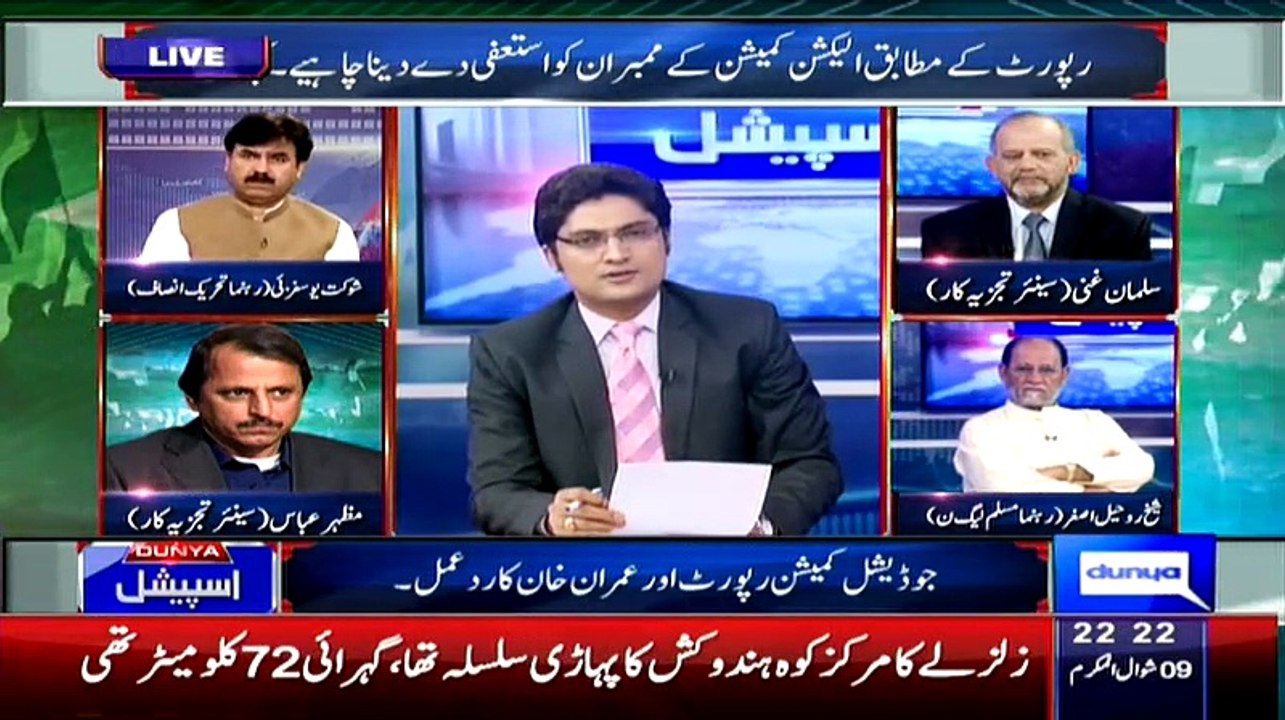 Dunya Special - 25th July 2015