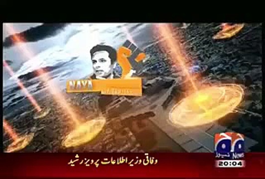 Naya Pakistan 25 July 2015 On Geo News