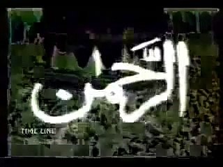 Asma ul husna. 99 attributes of Allah.