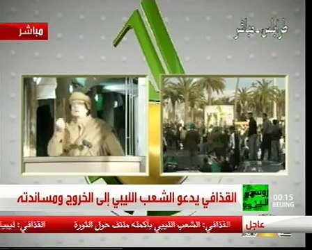 أسخف خطاب للرئيس الليبي معمر القذافي الاخير7/3 FEB 22