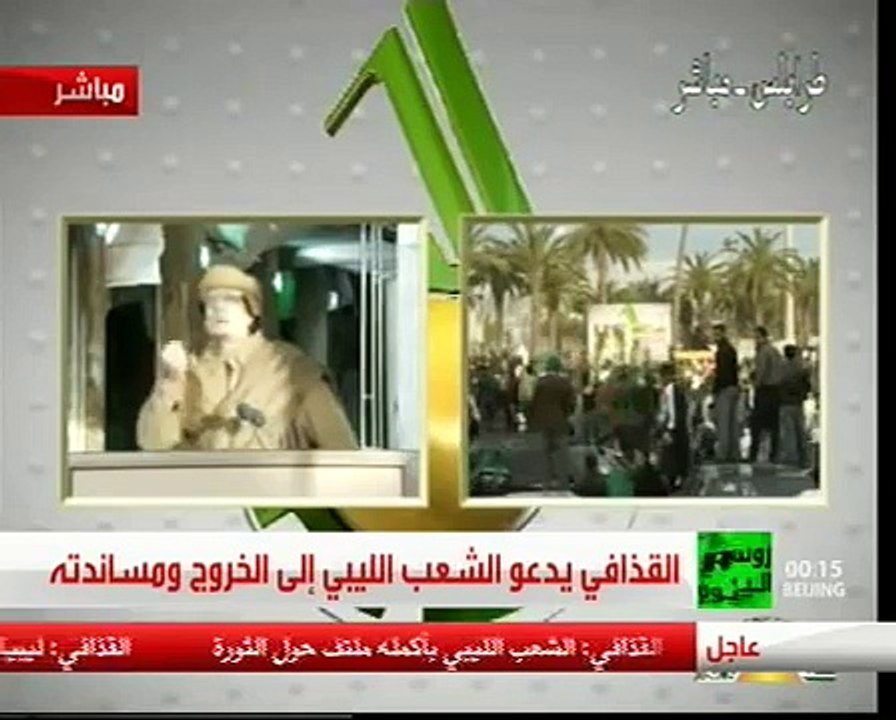 أسخف خطاب للرئيس الليبي معمر القذافي الاخير7/3 FEB 22
