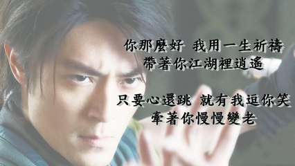 霍建華主唱《笑傲江湖》主題曲《逍遙》"Swordsman" Theme Song By Wallace Huo Jian Hua