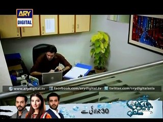 Meray Dard Ki Tujhai Kya Khabar Ep - 13 - Ary Digital - 24th July 2015