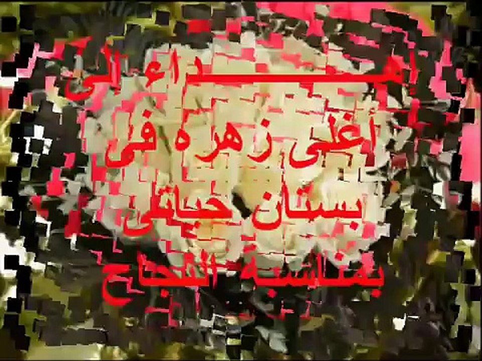 الناجح يرفع ايده - عبد الحليم حافظ - video Dailymotion