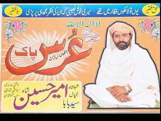 Urs Mubarak..Shahanshah Ameer Hussain Chishtee Sabree Jotee Shahee Shahanshahee-27/1/2012